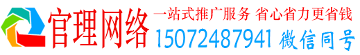 上街官理百度推广开户